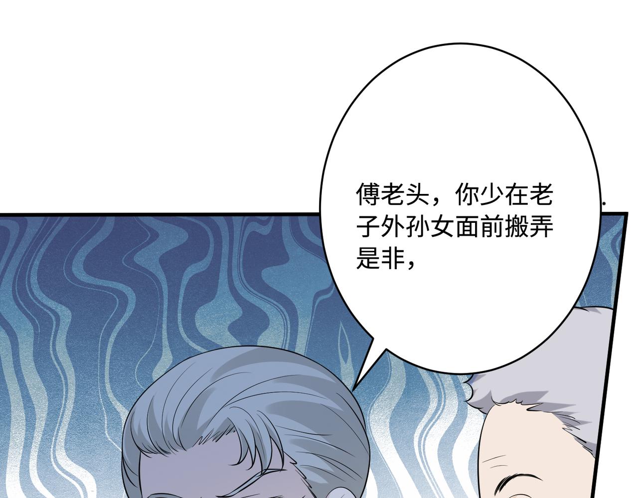第49话    生日来客39