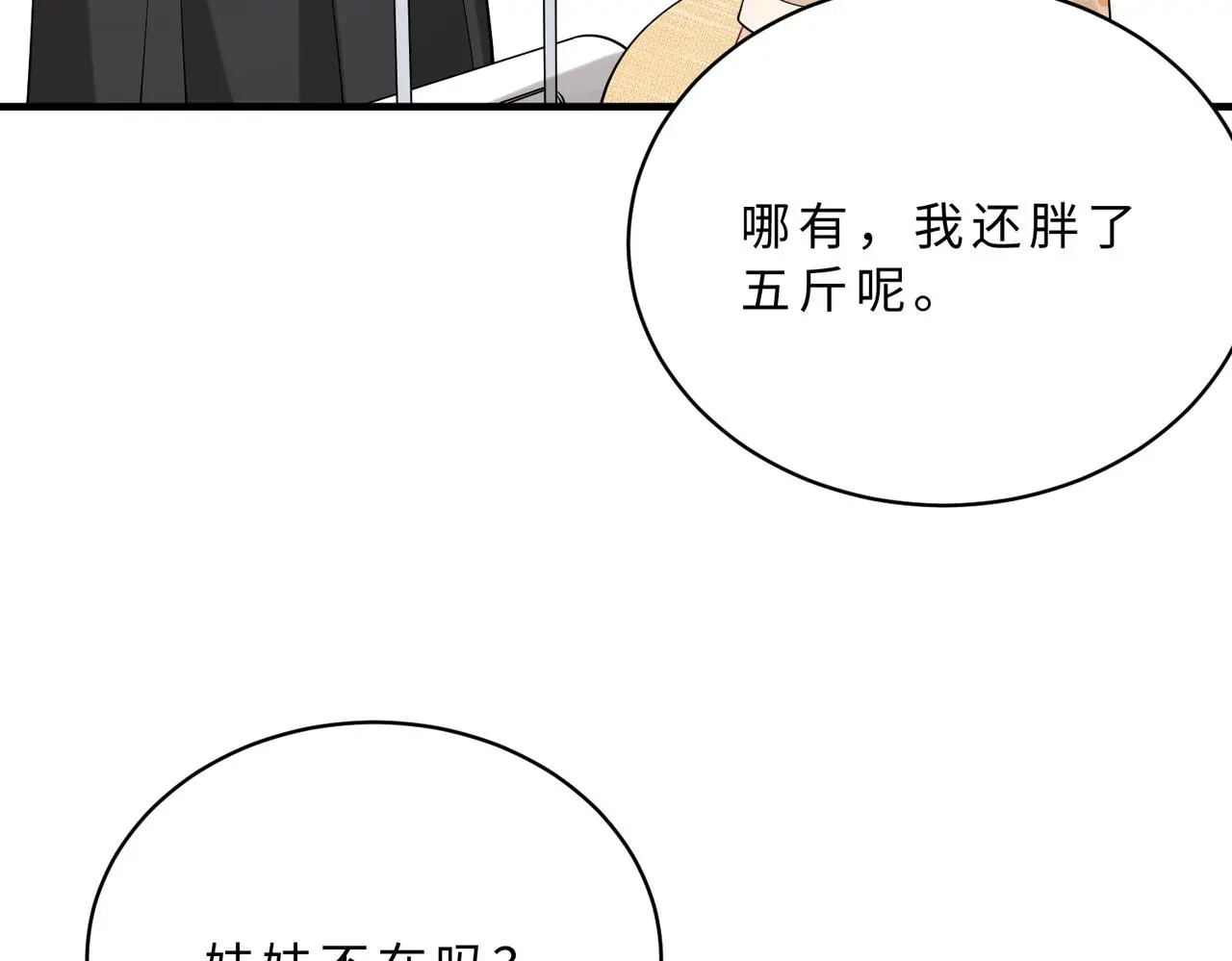 第117话 她不来，就报警！63