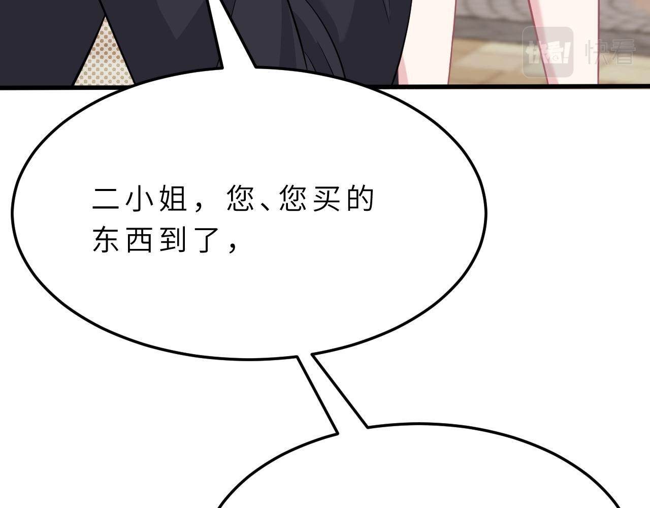 第14话  叛逆的二小姐21