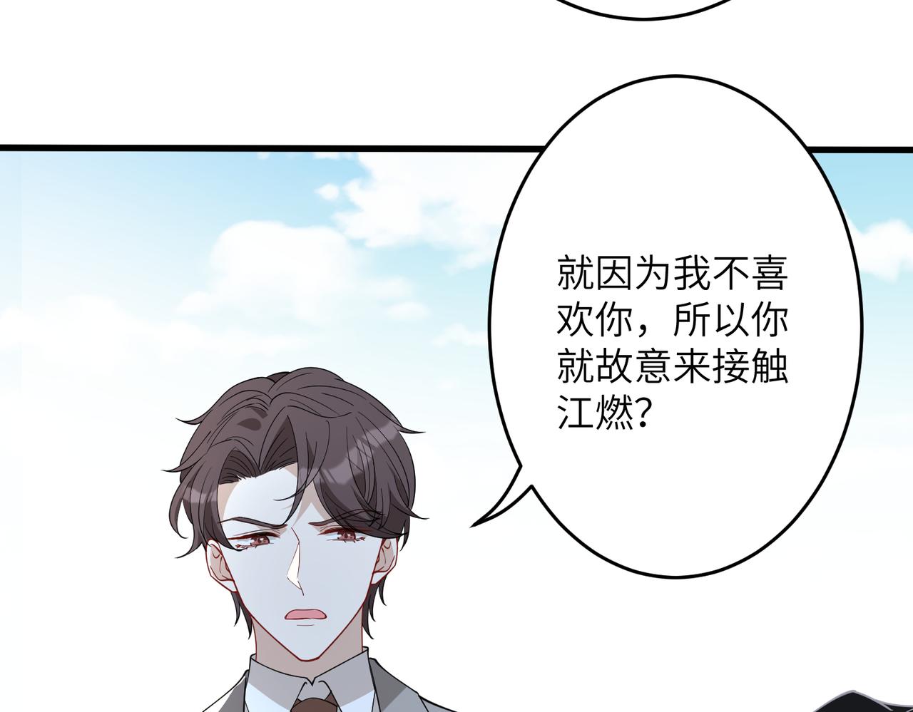 第28话  赚钱的渠道94