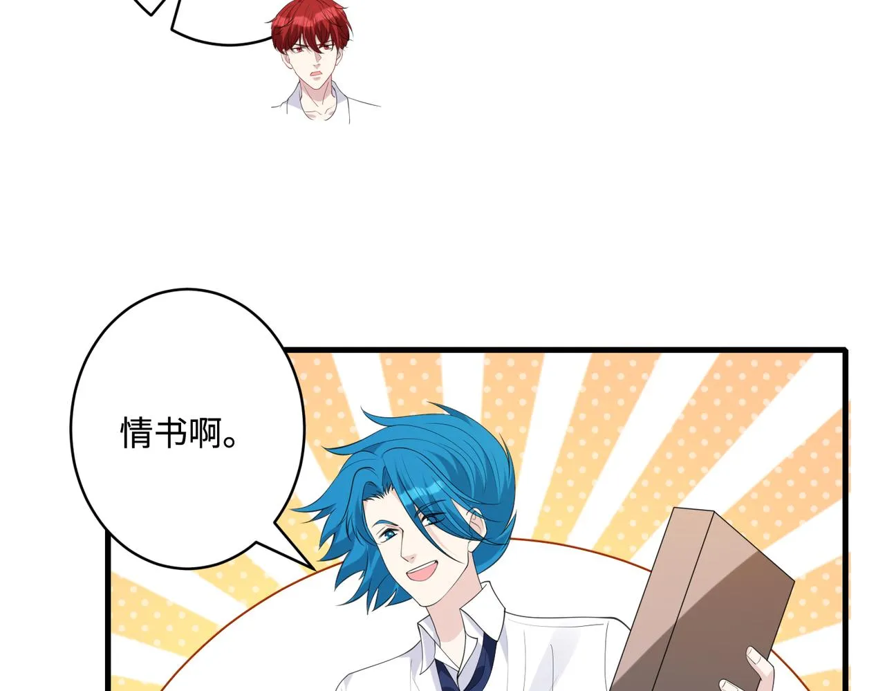 第91话 兑现诺言75