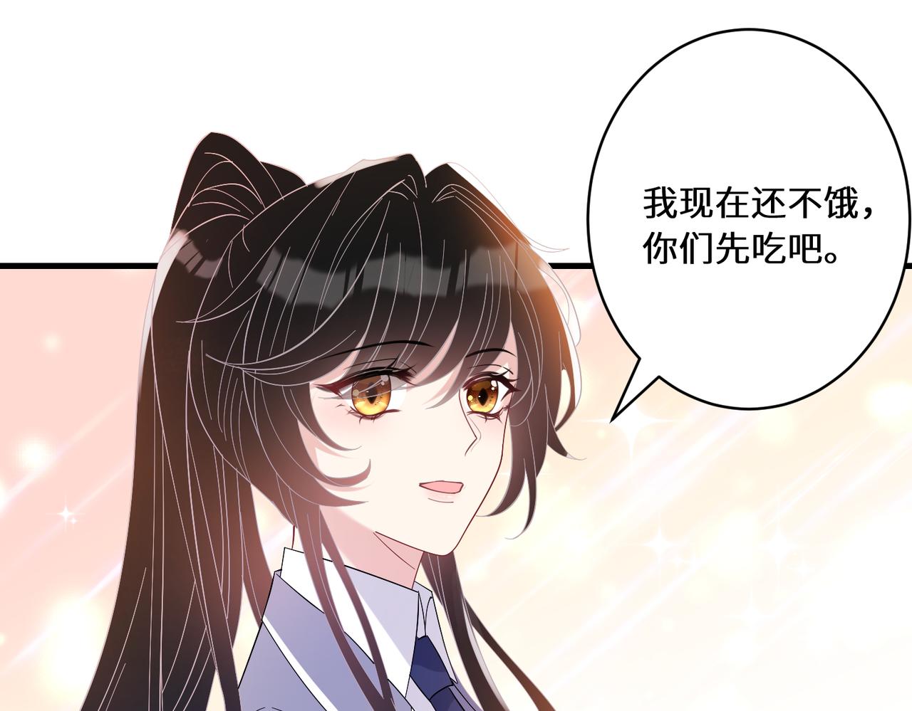 第44话  打脸江漠远72