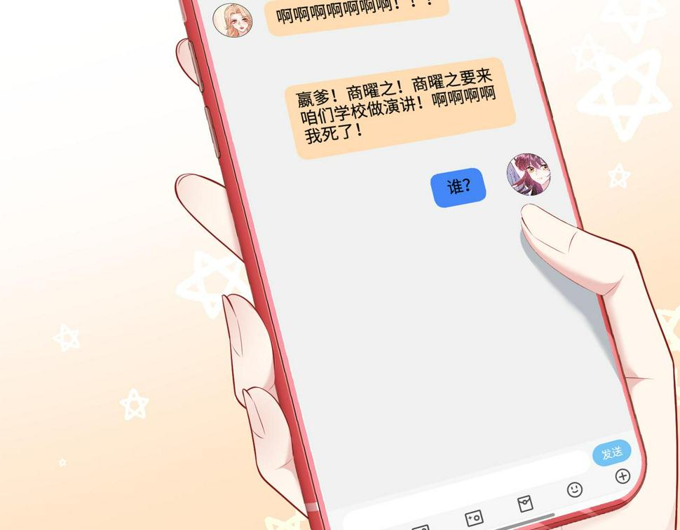第63话 当众扒黑历史62