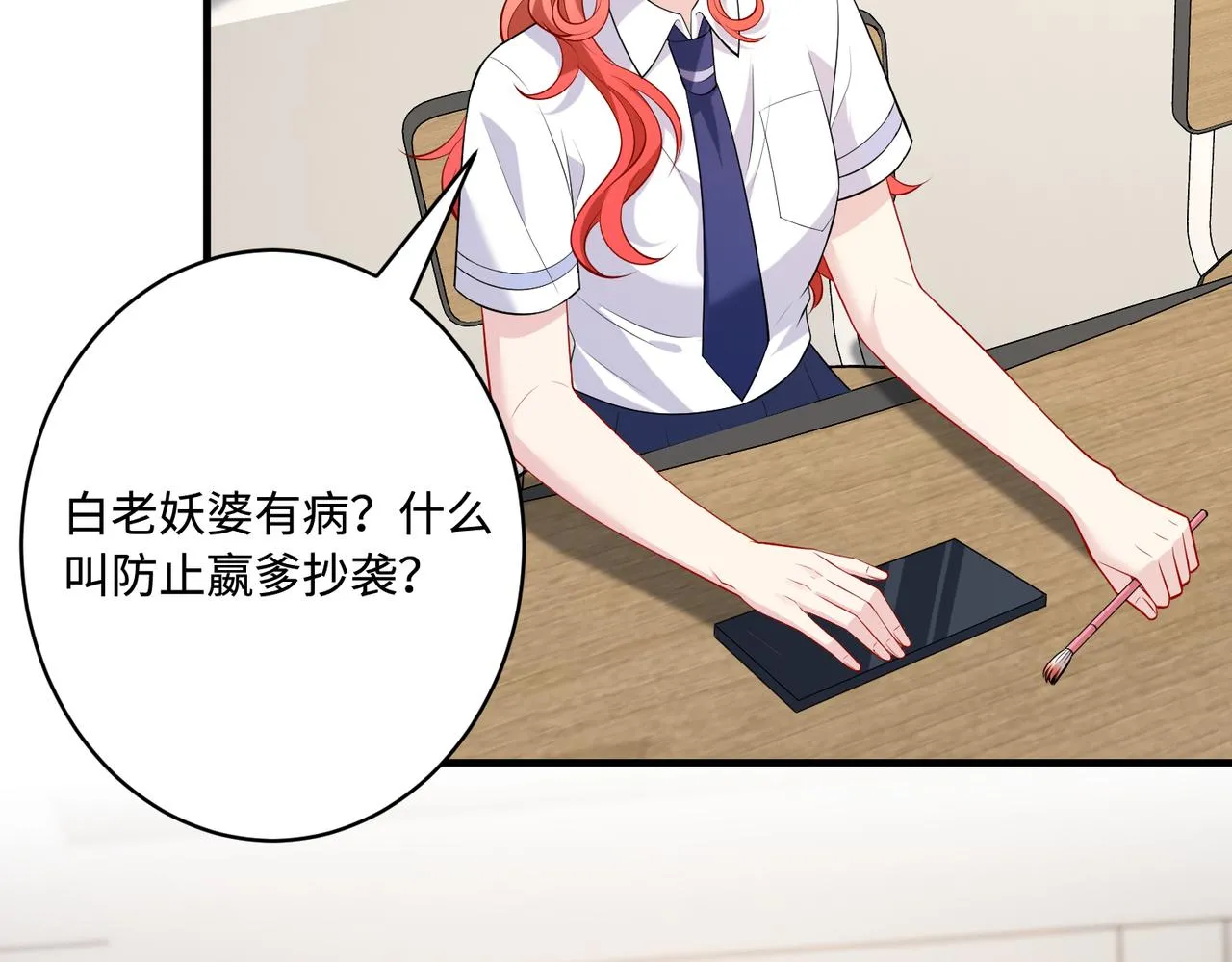 第79话 甜蜜的负担68