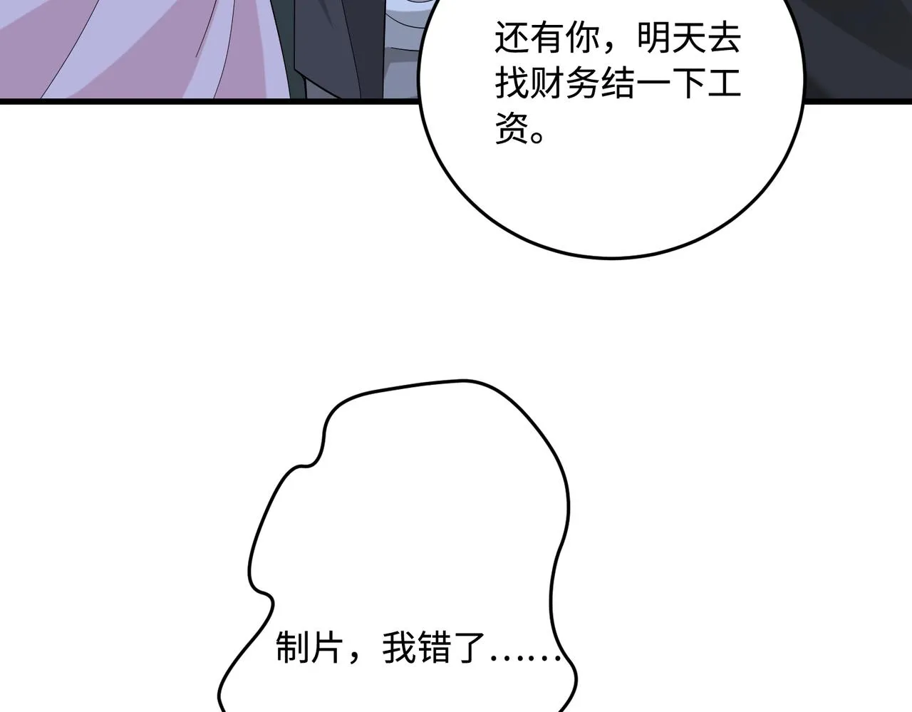 第83话 不像老板82