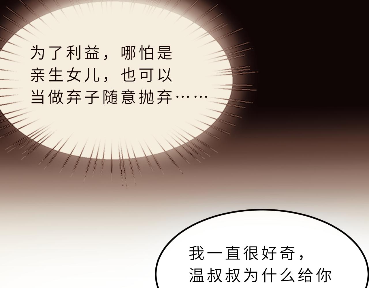 第17话 教训61