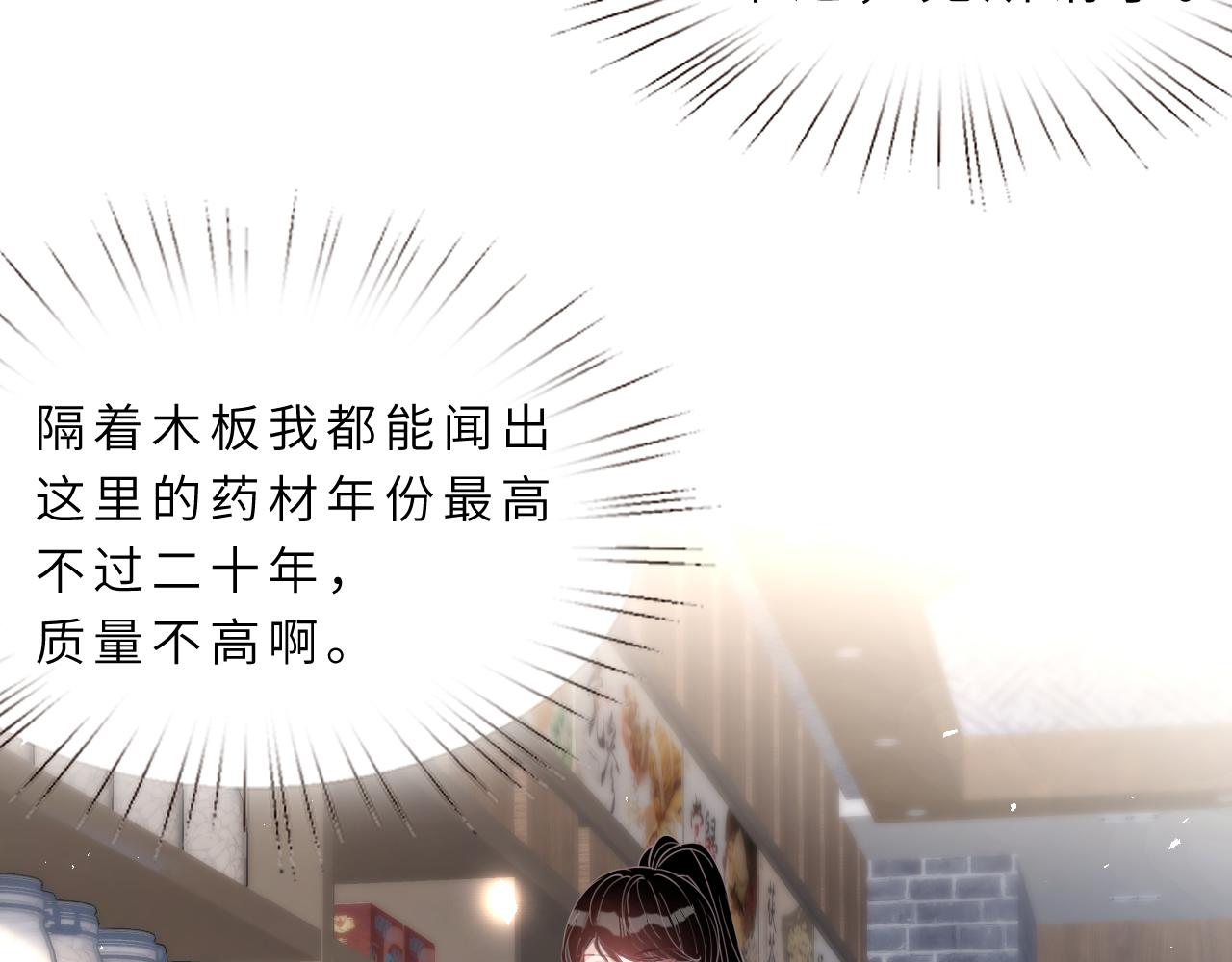 第10话  消费者举报热线6