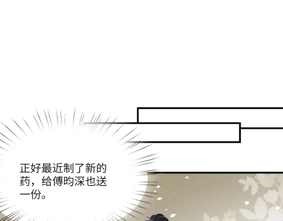第119话 傅昀深掉马63