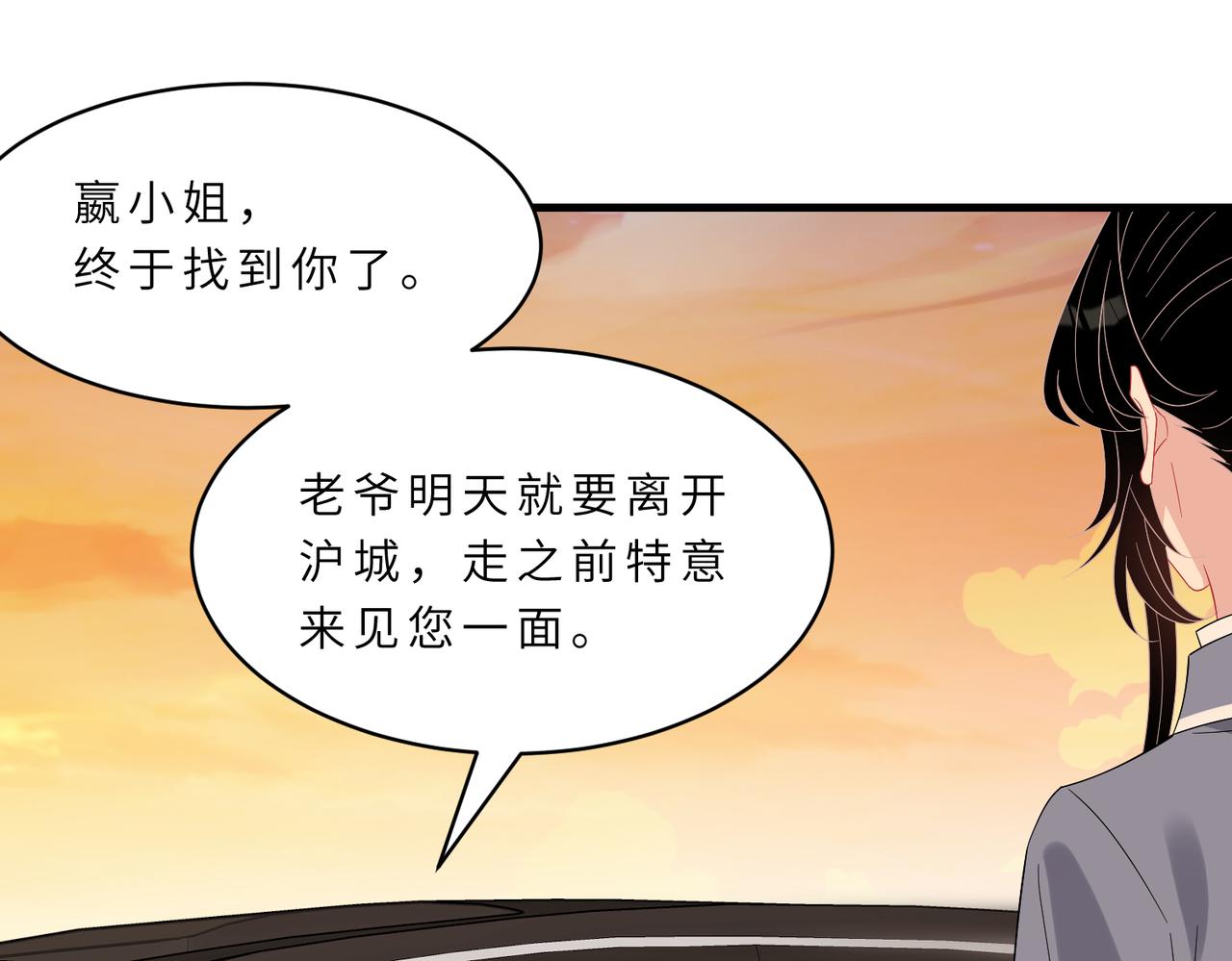 第19话  陷害31