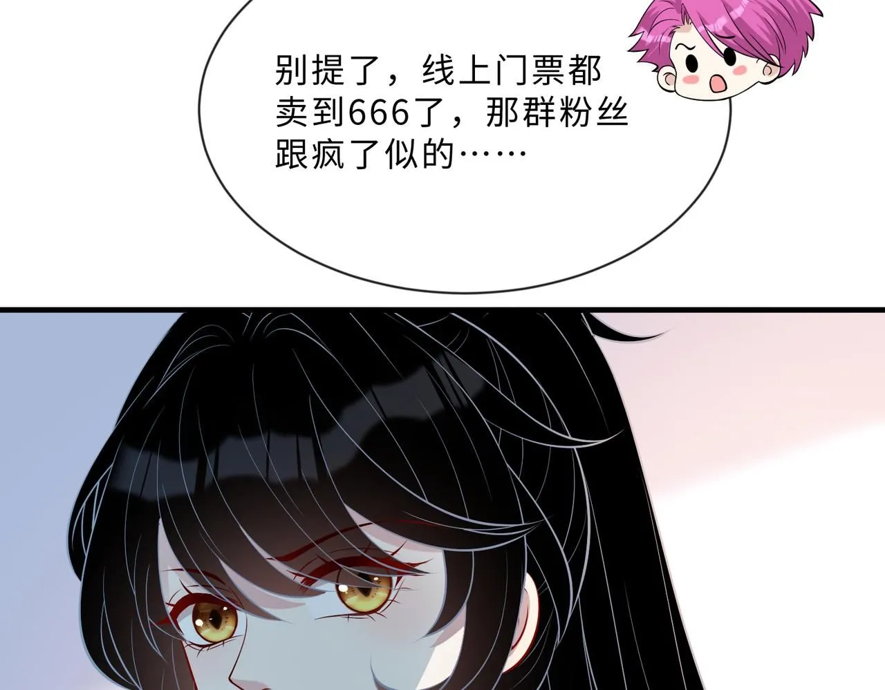 第99话 收购星娱46
