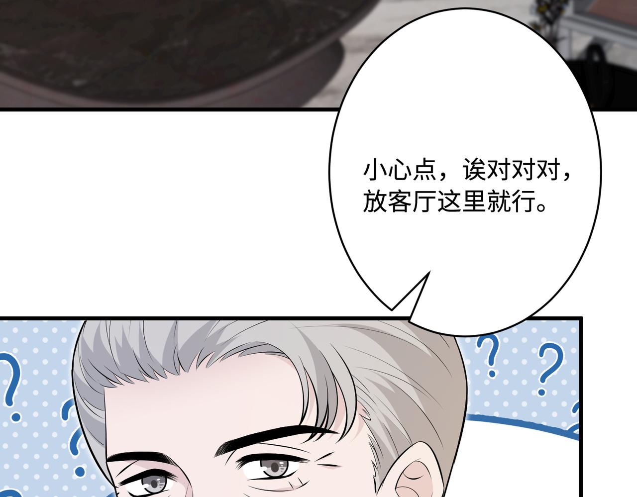 第74话 悬赏任务75