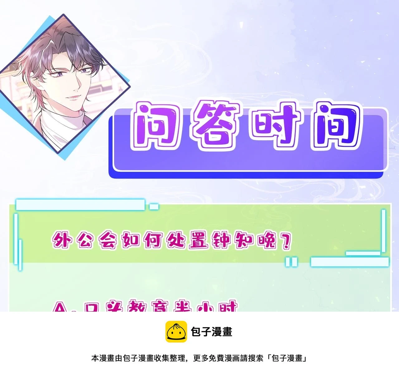 第57话  我的卡随便刷99