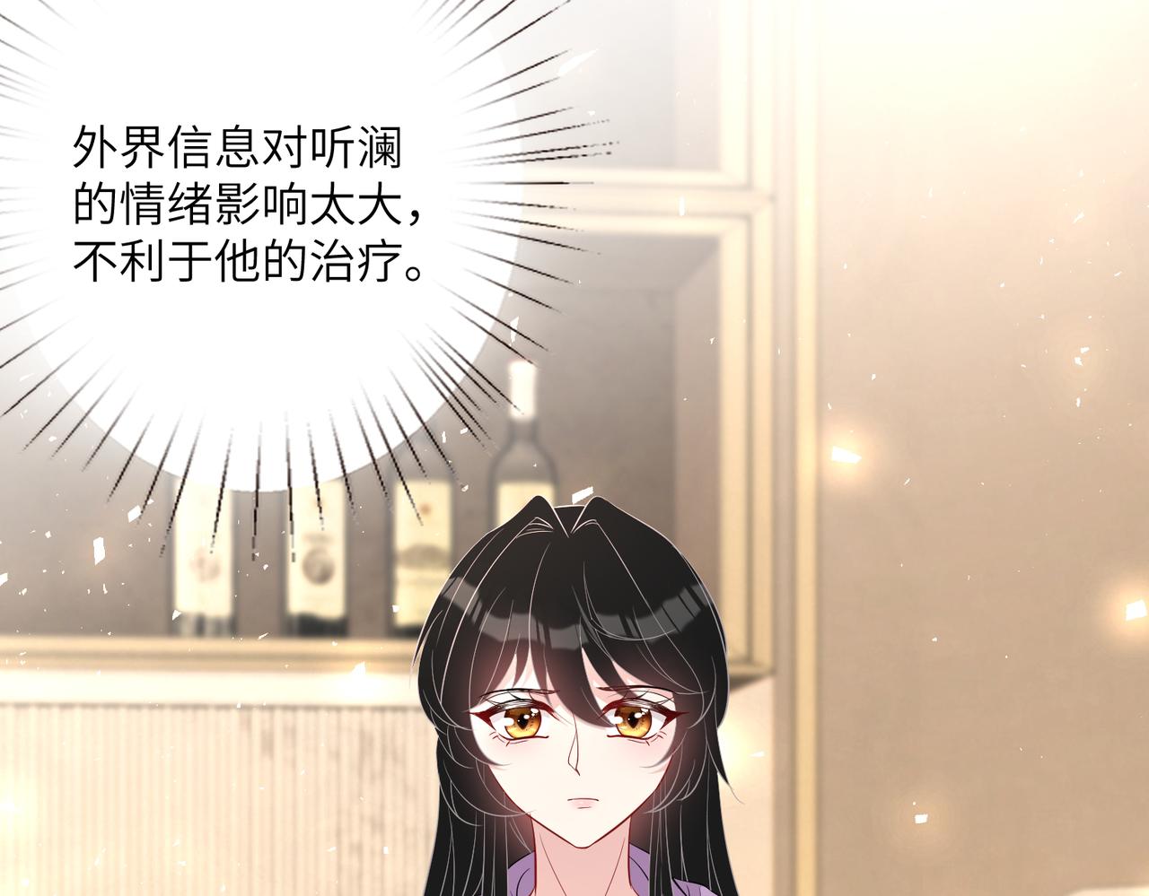 第31话  豪门丑闻18