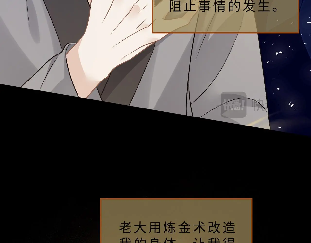 第110话 傅昀深的企图81