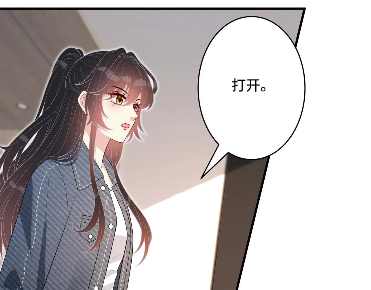 第76话 新的十方界56