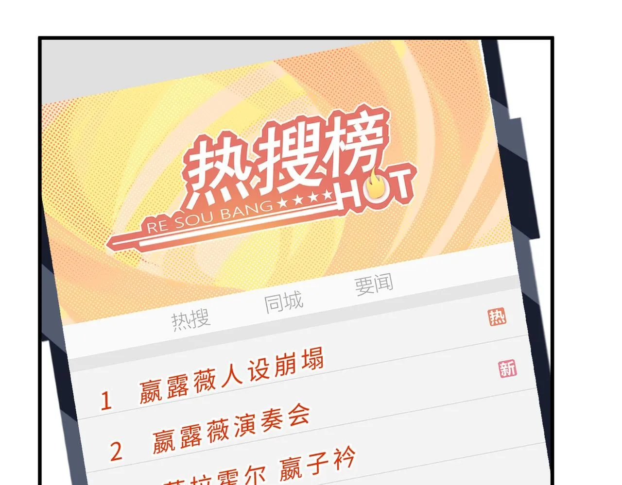 第102话 人设崩塌66