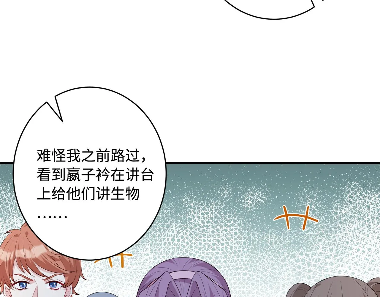 第88话 惩罚6