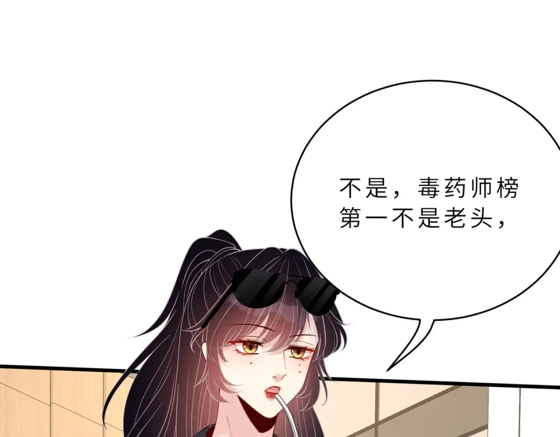 第125话 第一毒药师70