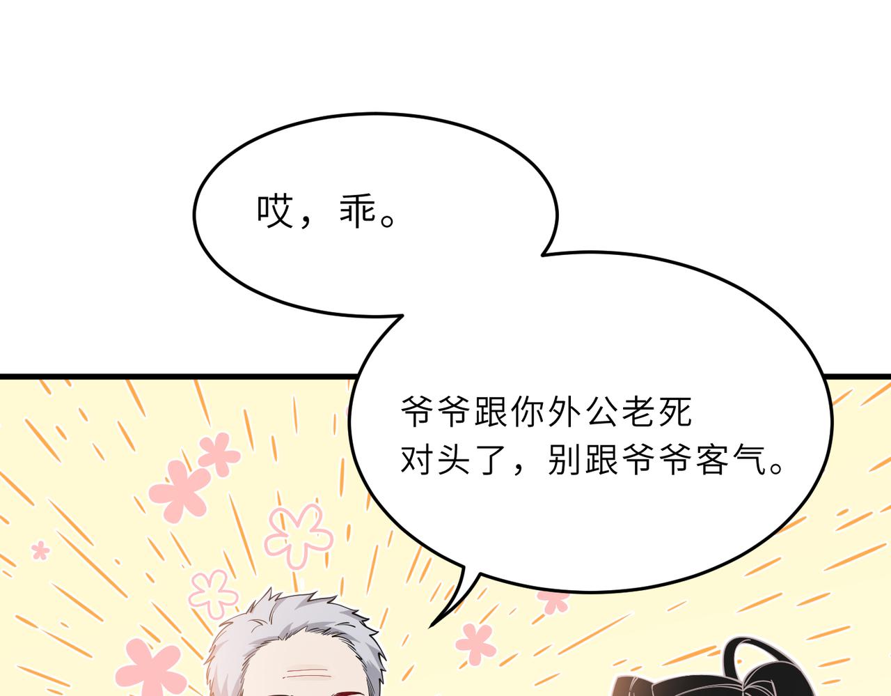 第30话  造谣42