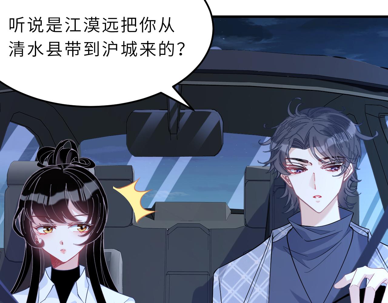 第4话   打脸恶管家26