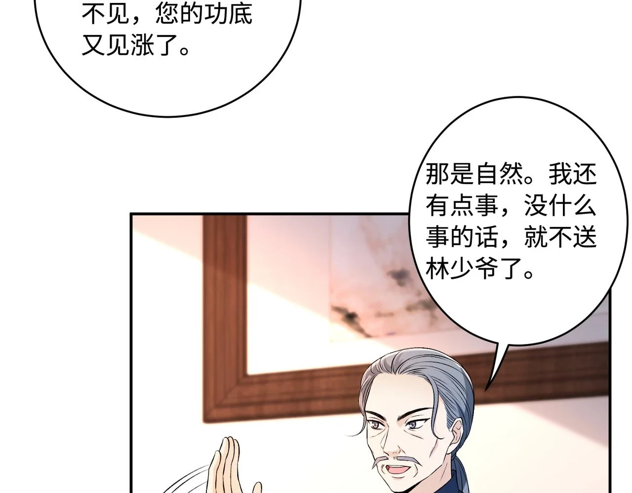 第52话  作弊风波60