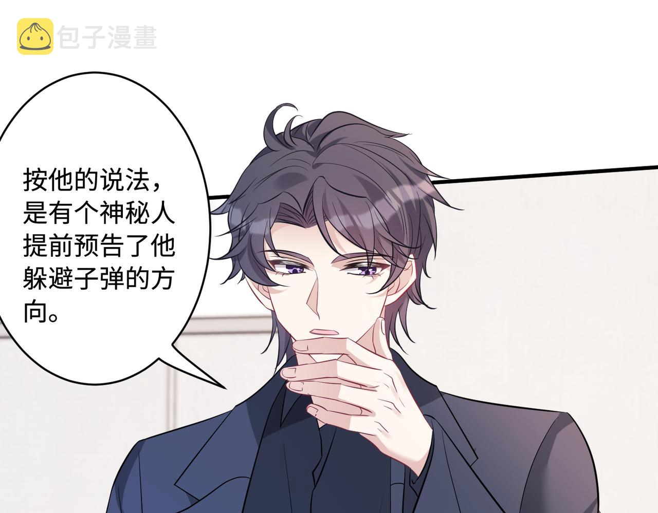 第43话  护短的老爷子74