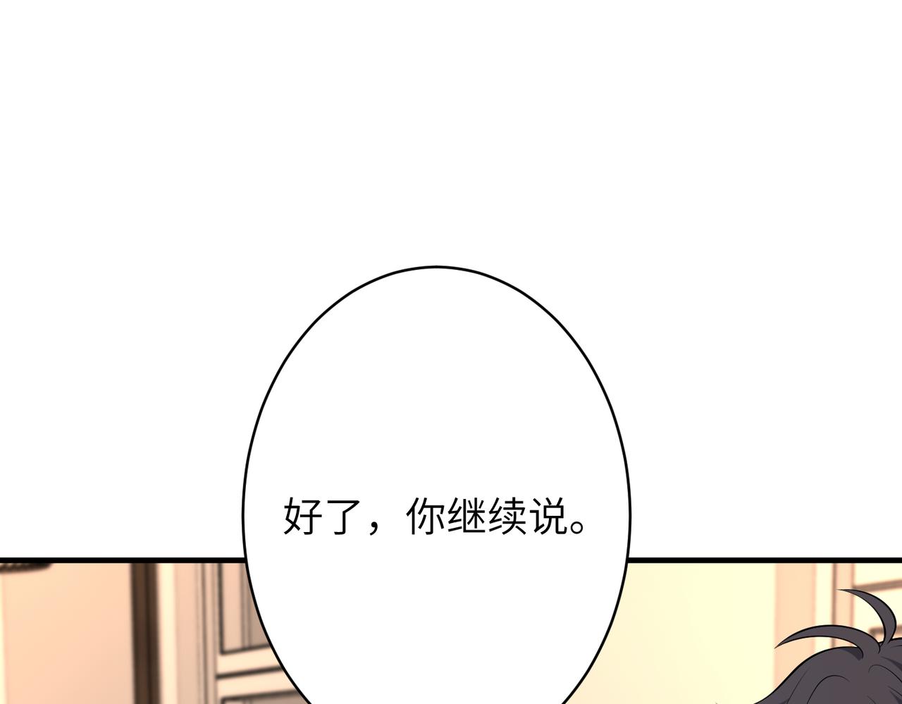 第34话  我能救傅爷爷25