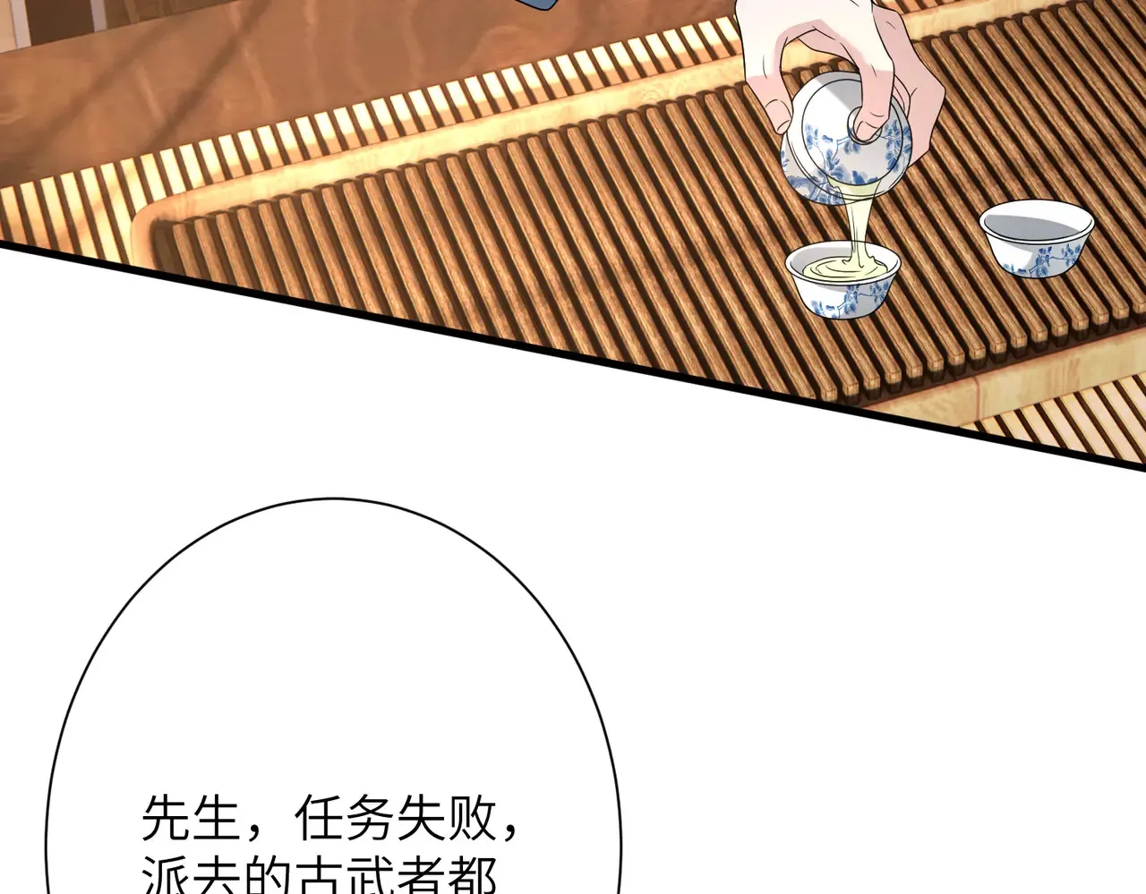 第143话 第一毒药师51