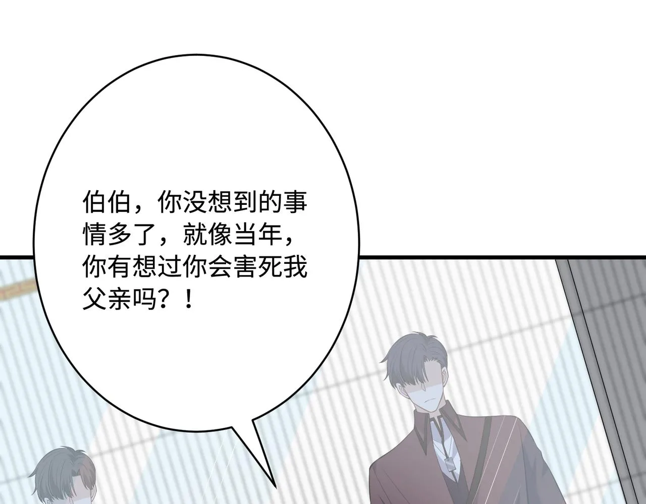 第79话 甜蜜的负担26