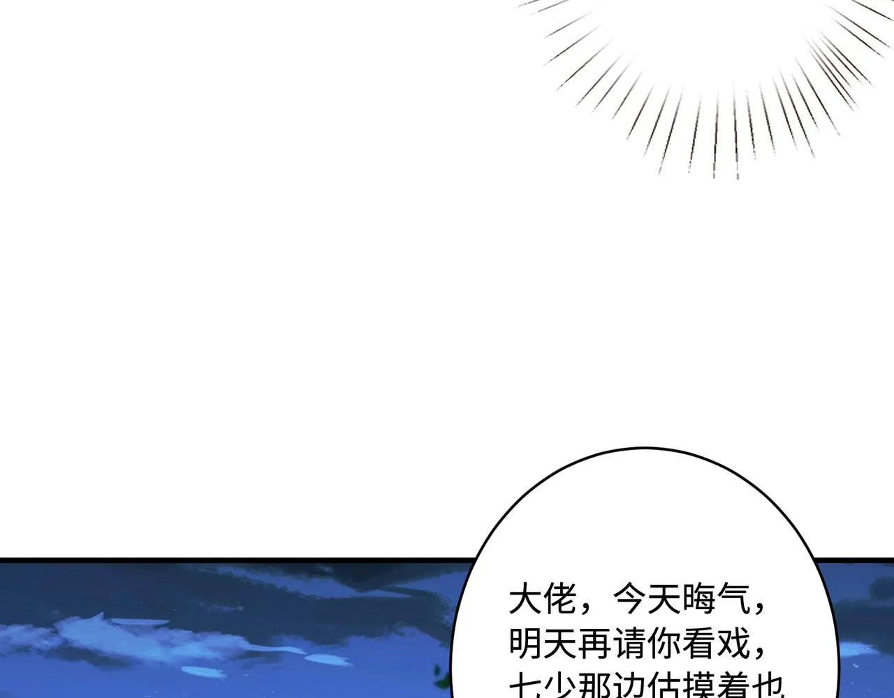 第82话 椅子争夺战65