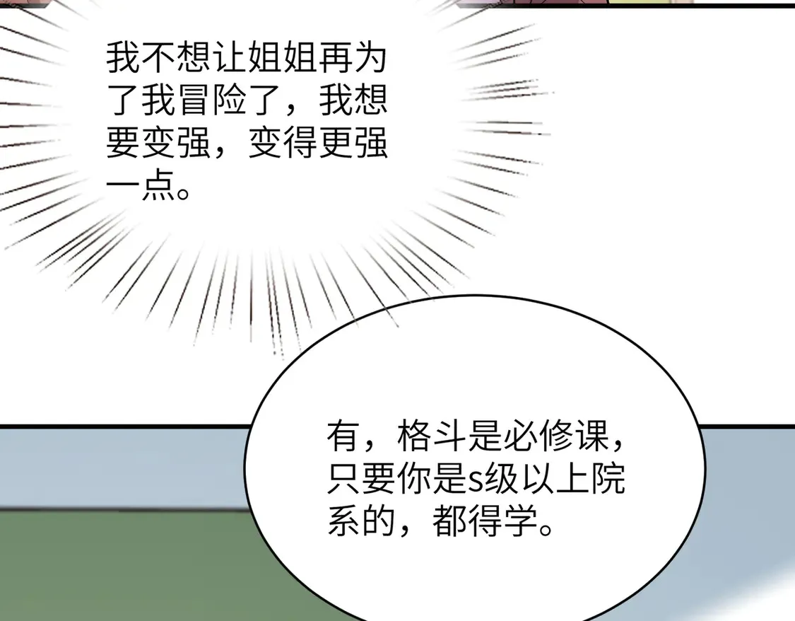 第132话 姐，你先跑41