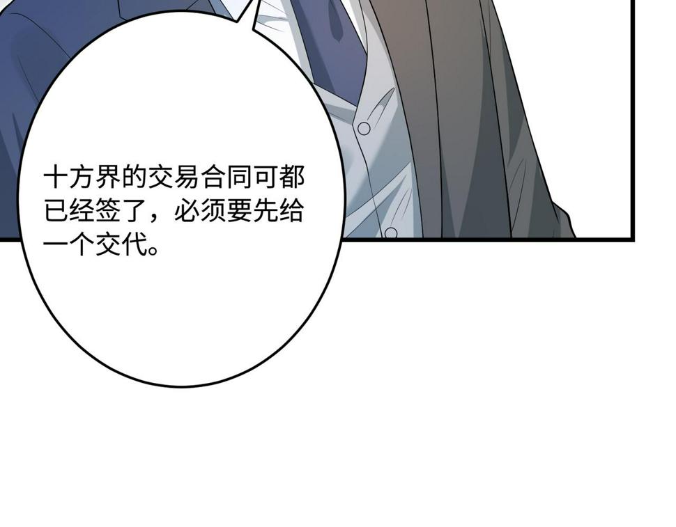 第70话 大杀四方24