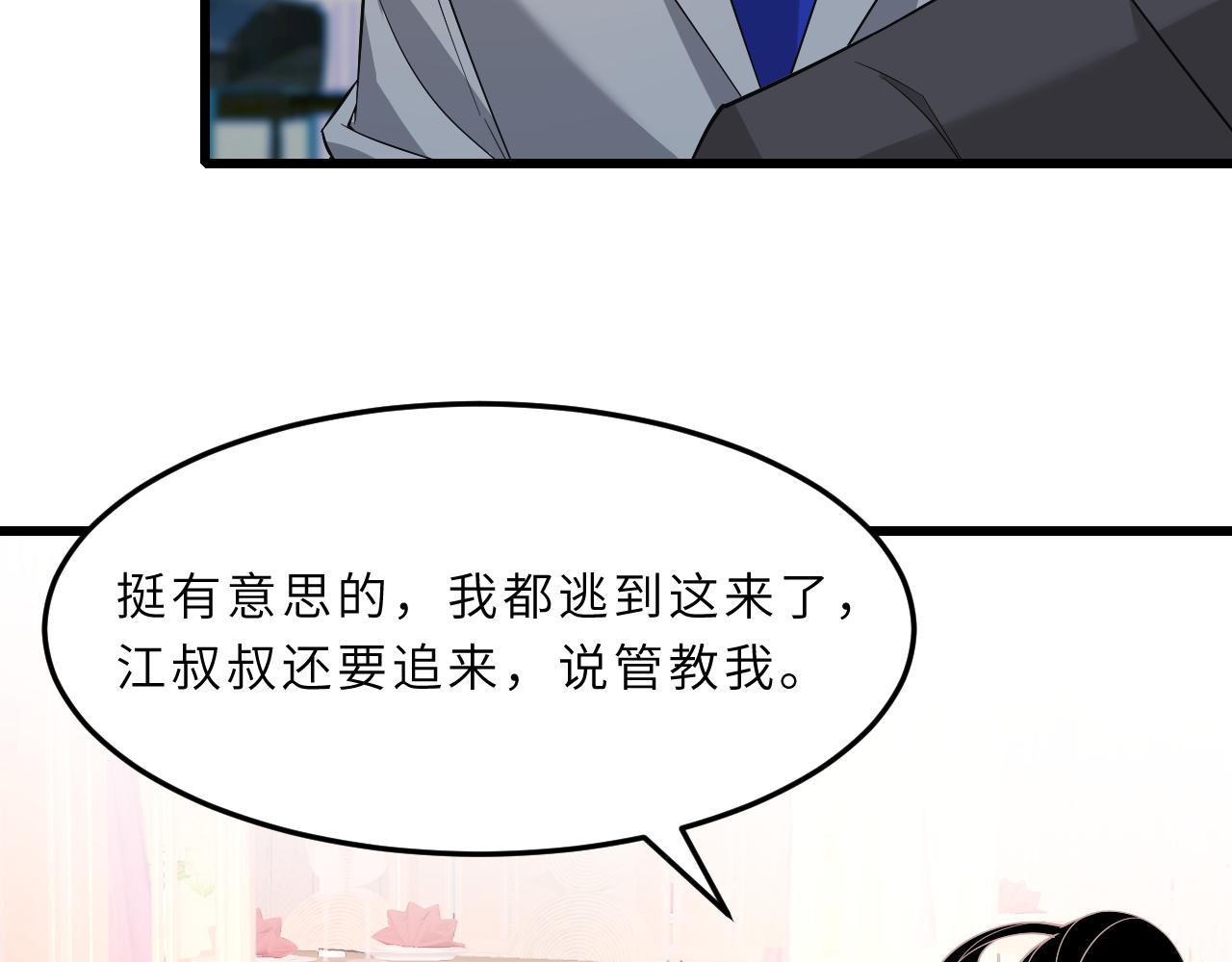 第3话    传闻中被勾引的男人74
