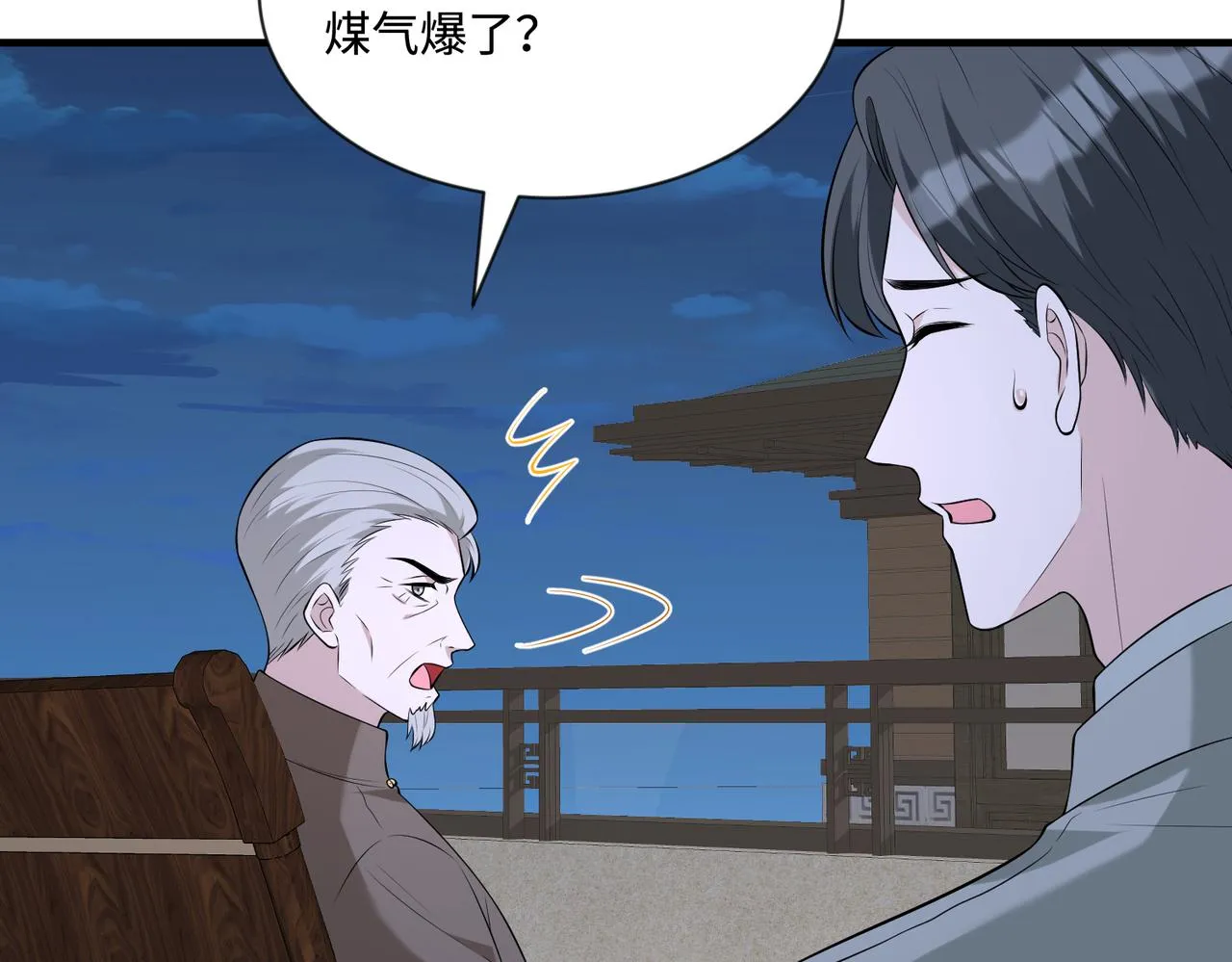 第95话 死亡占卜61