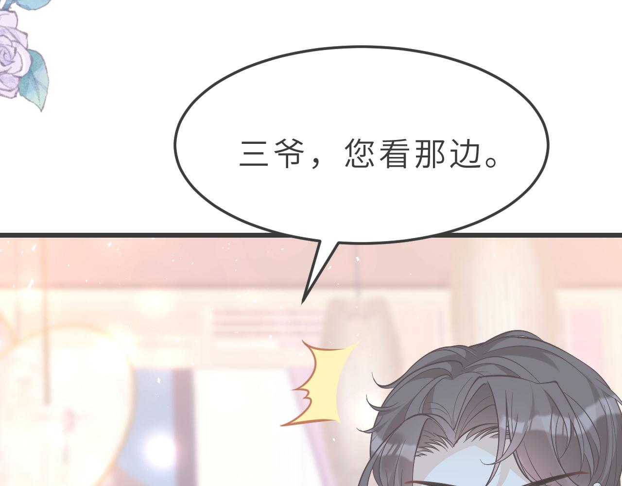 第2话   被“求婚”了？115