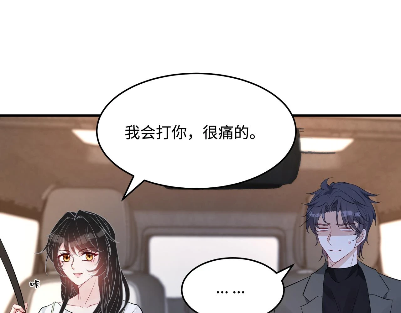 第57话  我的卡随便刷12