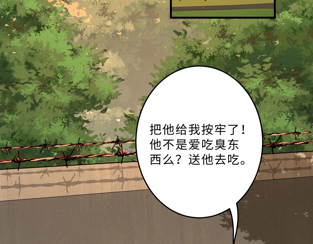 第93话 人和琴，都是垃圾58