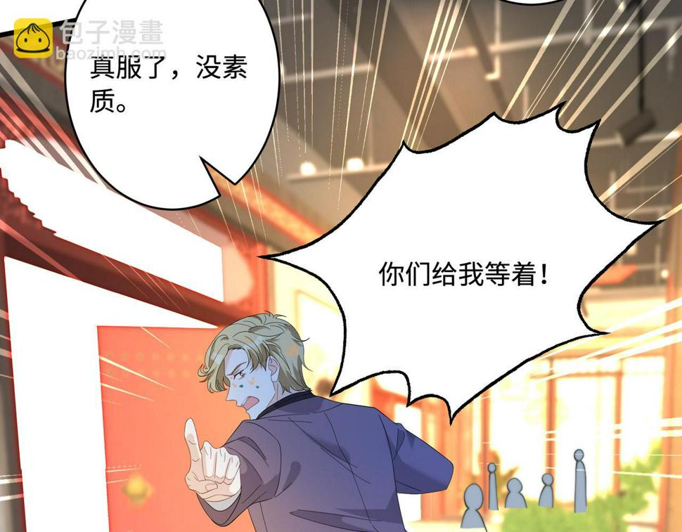 第62话 打脸就在此刻80