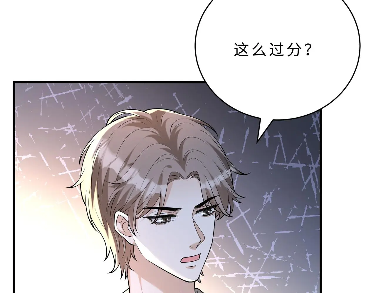 第116话 老家伙们的偏爱17