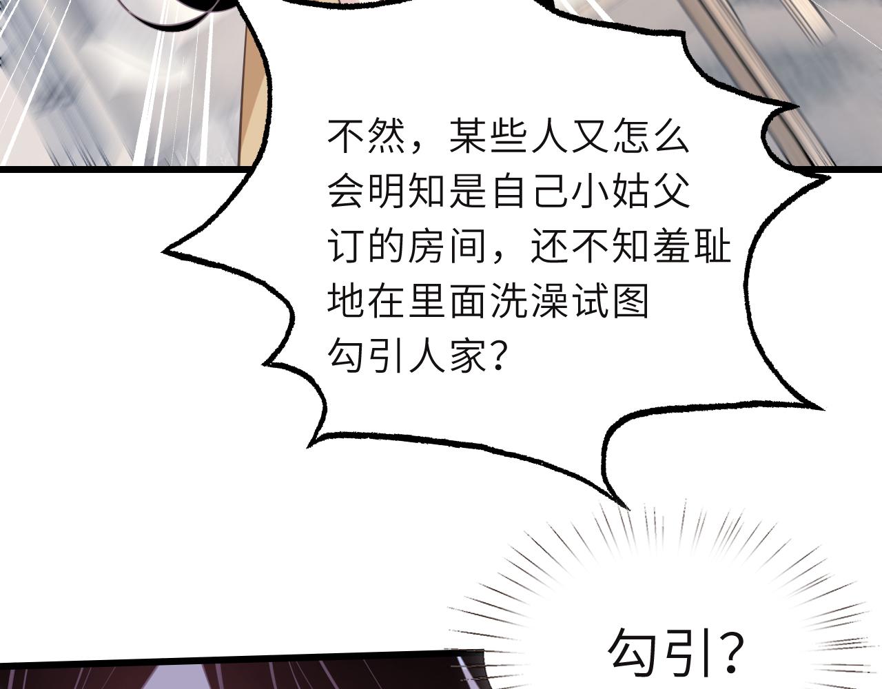 第8话  打脸嬴露薇20