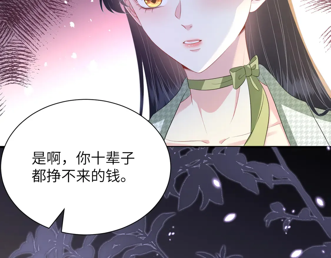 第139话 那你报警吧72