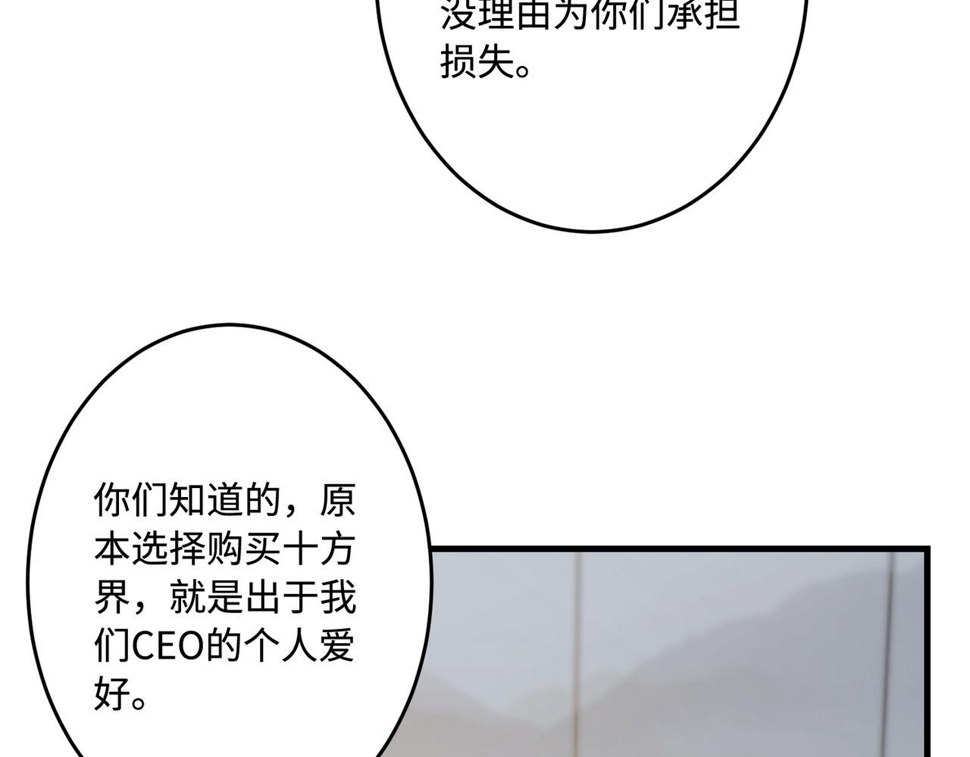 第72话 对赌协议26