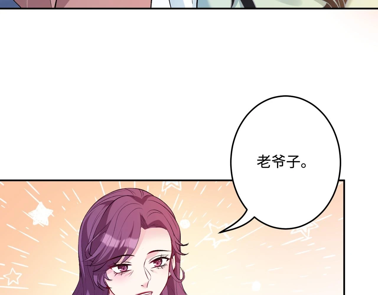 第57话  我的卡随便刷81