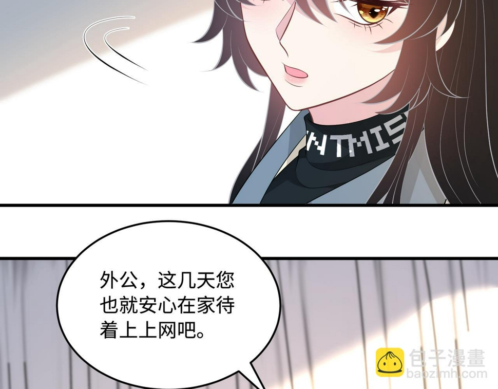 第73话 阴谋浮出水面31