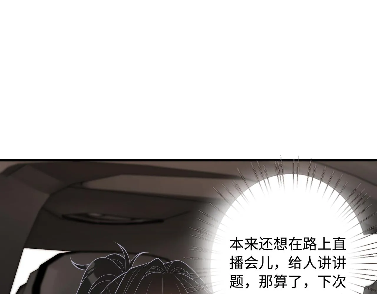 第81话 滤镜碎了55