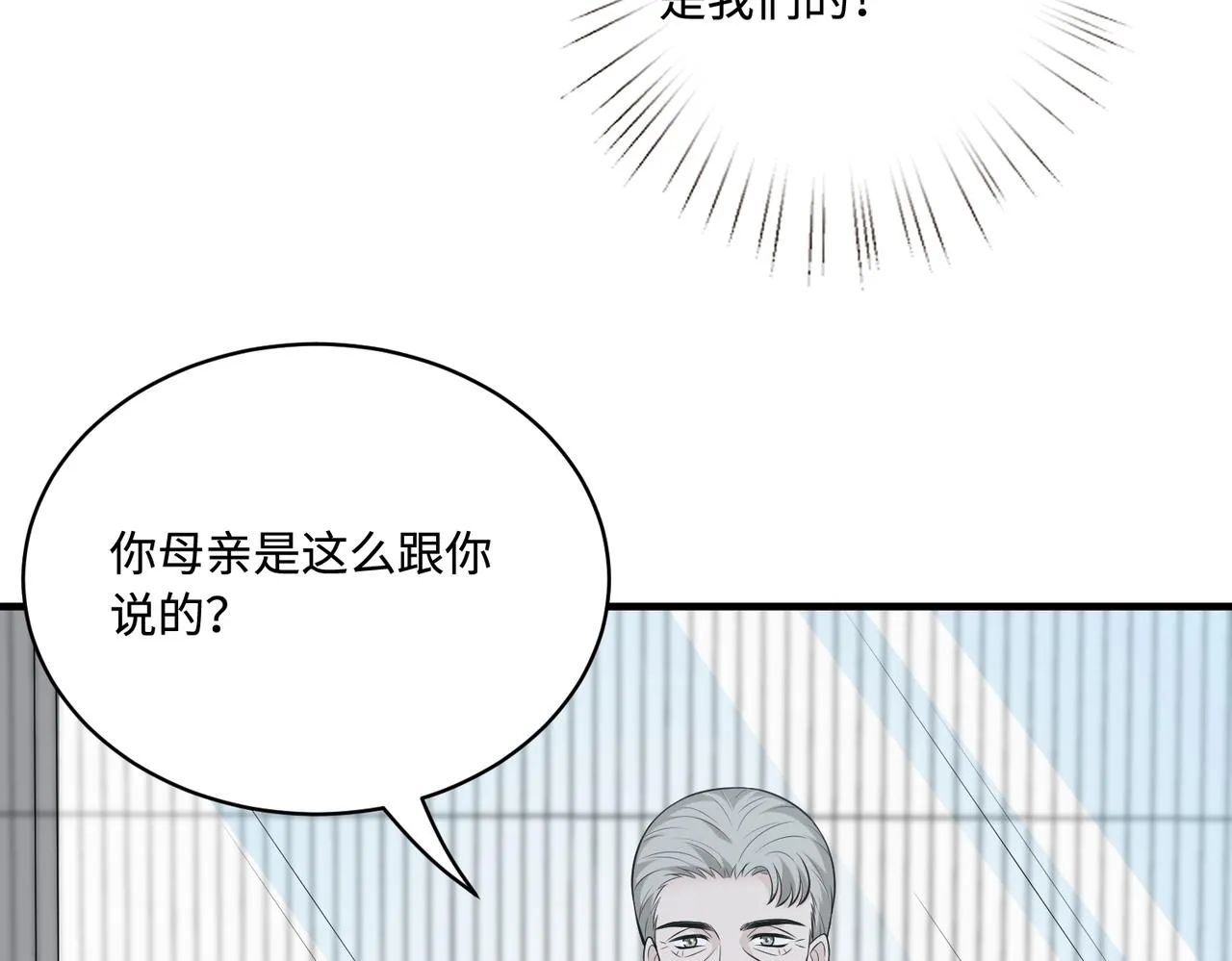 第79话 甜蜜的负担29