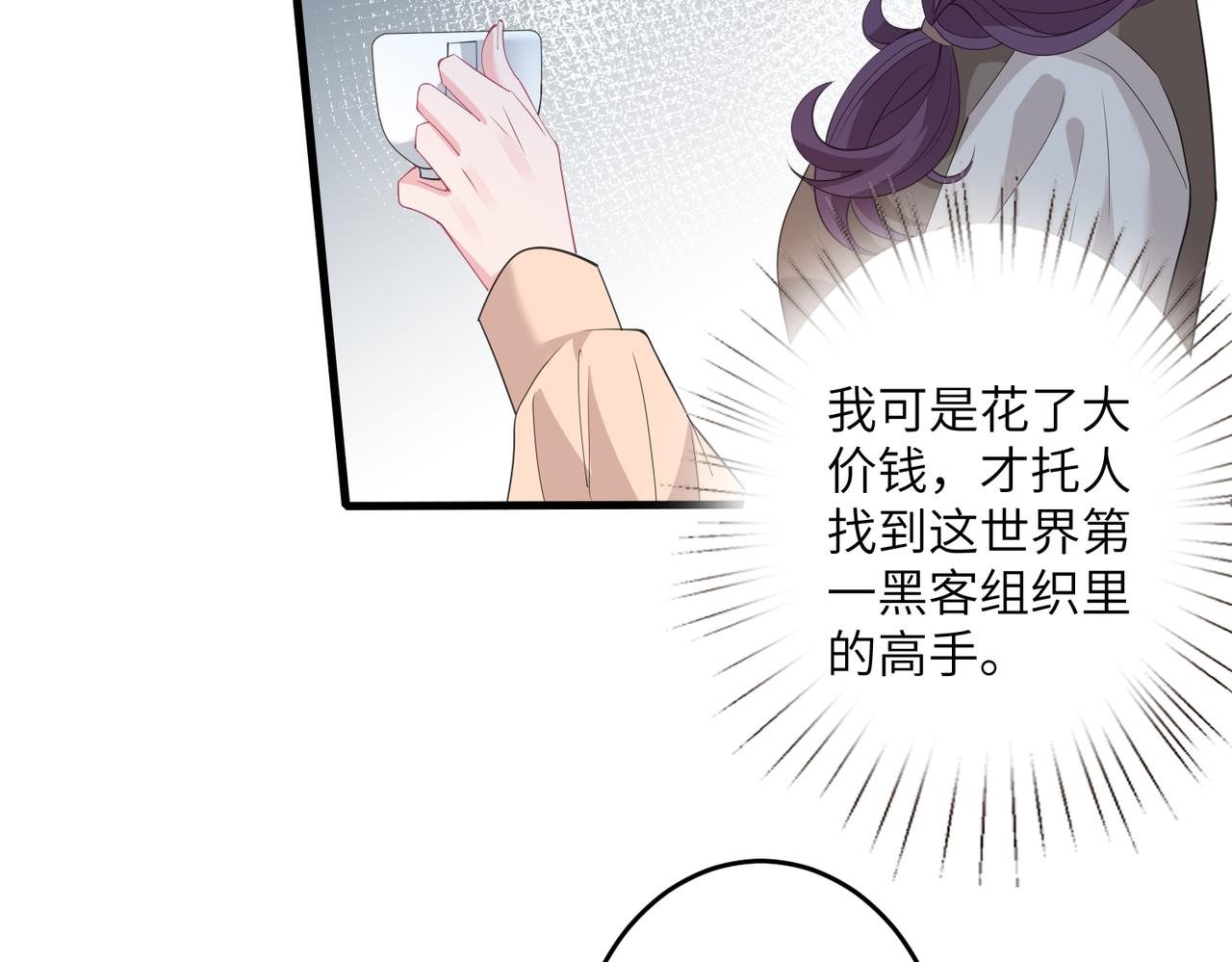 第30话  造谣87