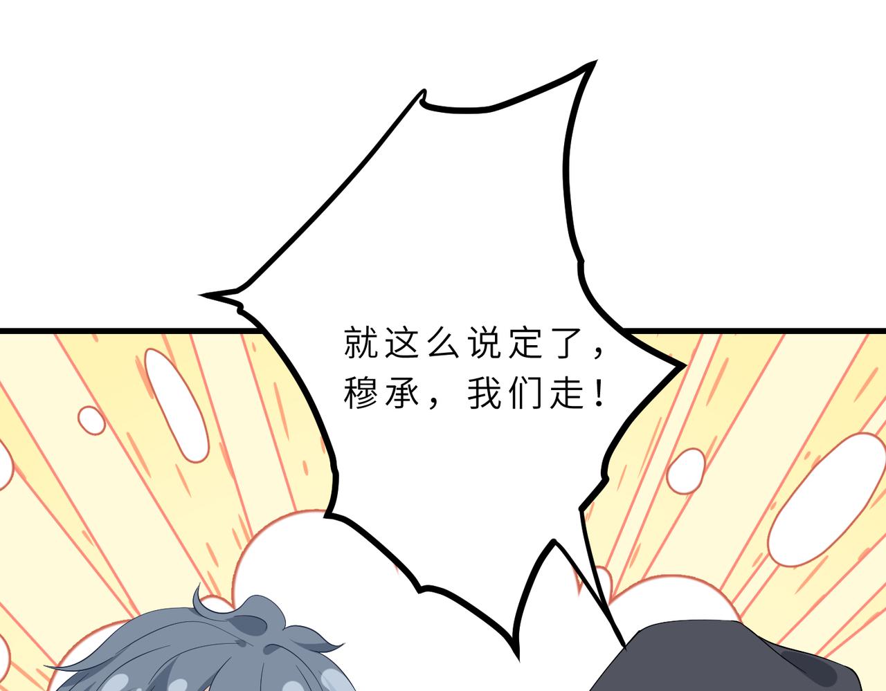 第19话  陷害51