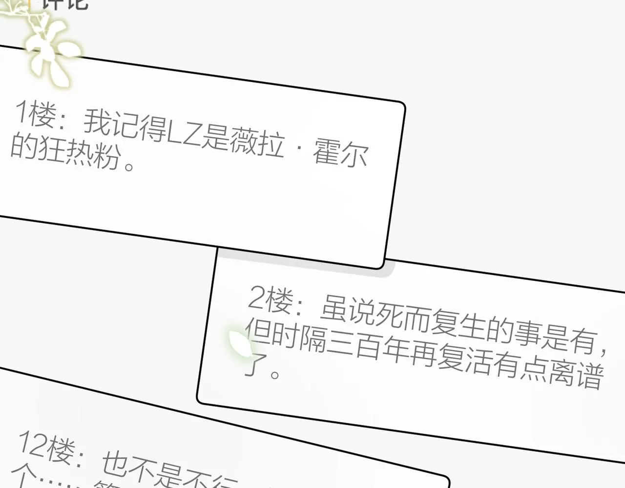 第103话 我要她的命8