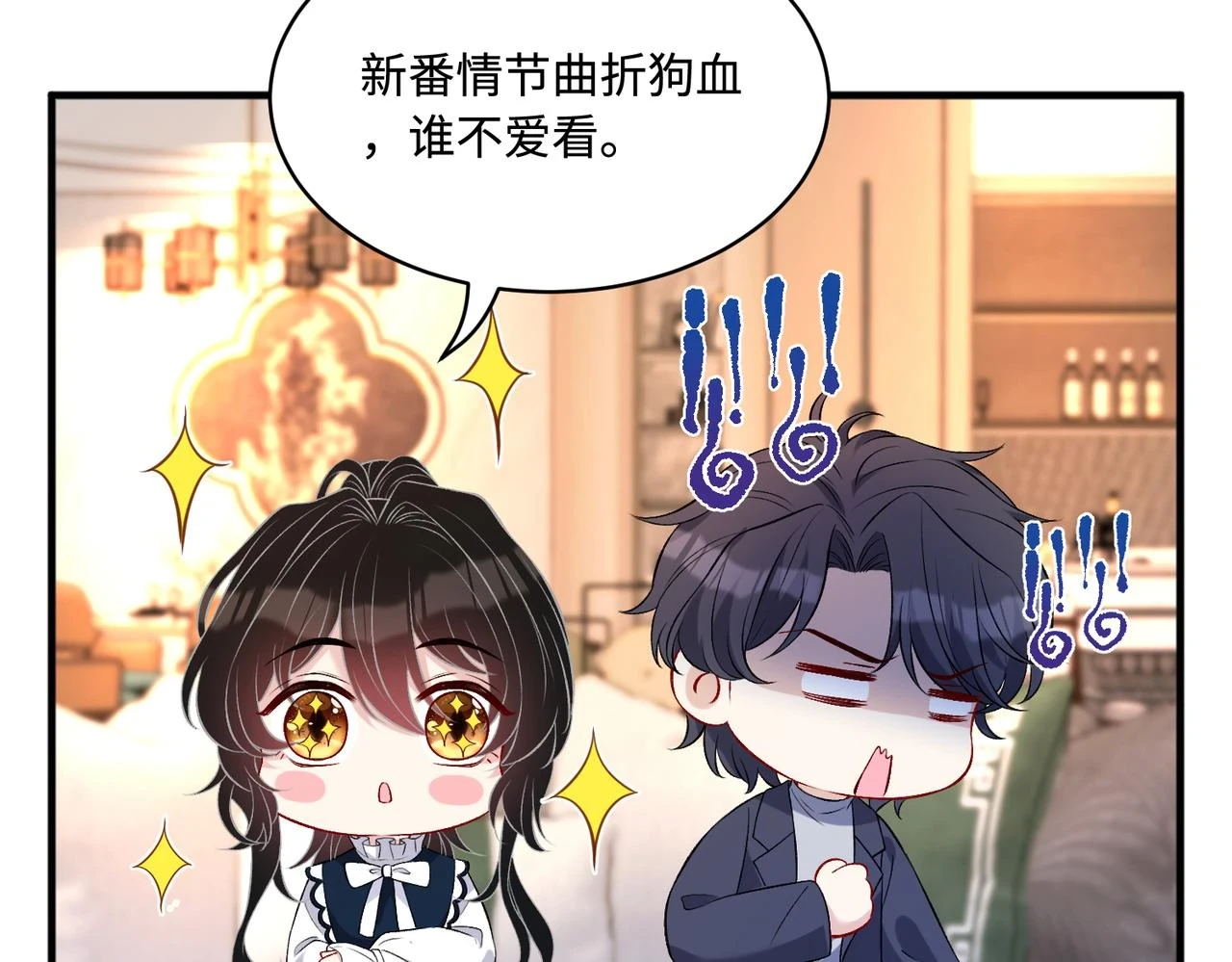 第50话 神秘高手80
